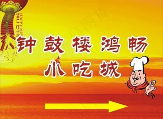 钟鼓楼小吃城图片