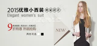 修身版型简洁设计优雅风范女装秋装促...