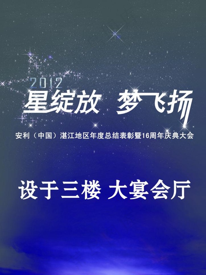 安利指示牌图片psd模版下载