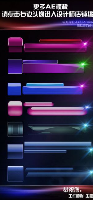 灯管色块字幕条