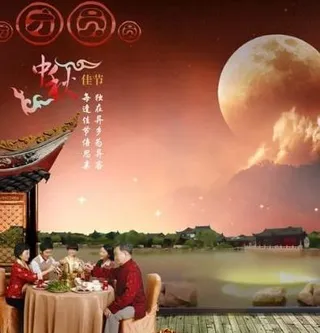 团团圆圆中秋 下载
