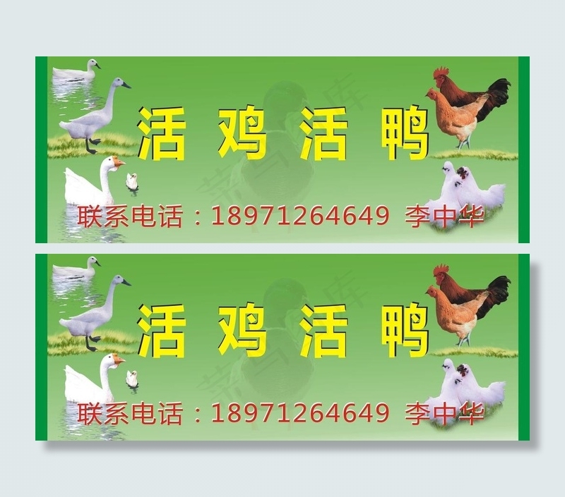 招牌图片cdr矢量模版下载