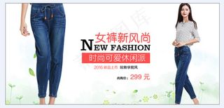 淘宝时尚休闲女裤牛仔裤海报