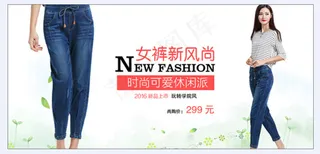 淘宝时尚休闲女裤牛仔裤海报