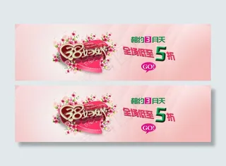 节日广告专题海报设计