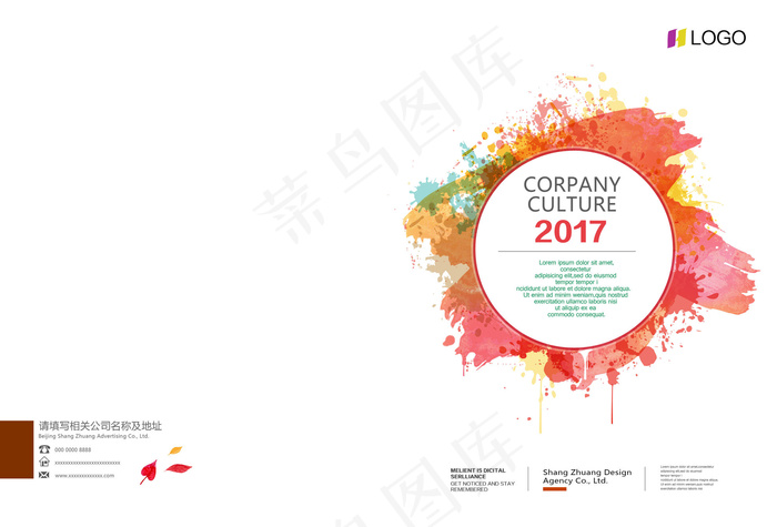 2017年炫彩靓丽精品高档封面PS...