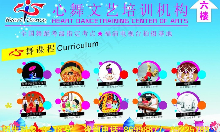 舞蹈 招生 培训机构图片cdr矢量模版下载