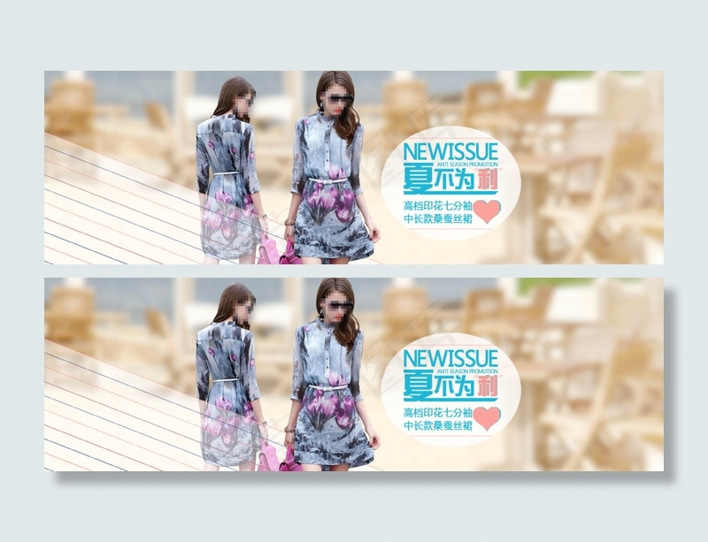 淘宝夏季女裙海报psd模版下载
