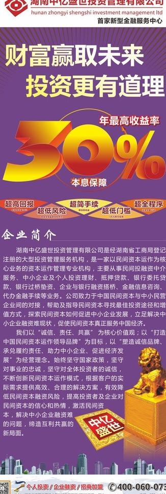 金融 投资 理财图片cdr矢量模版下载
