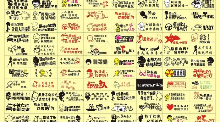 个性车贴图片cdr矢量模版下载