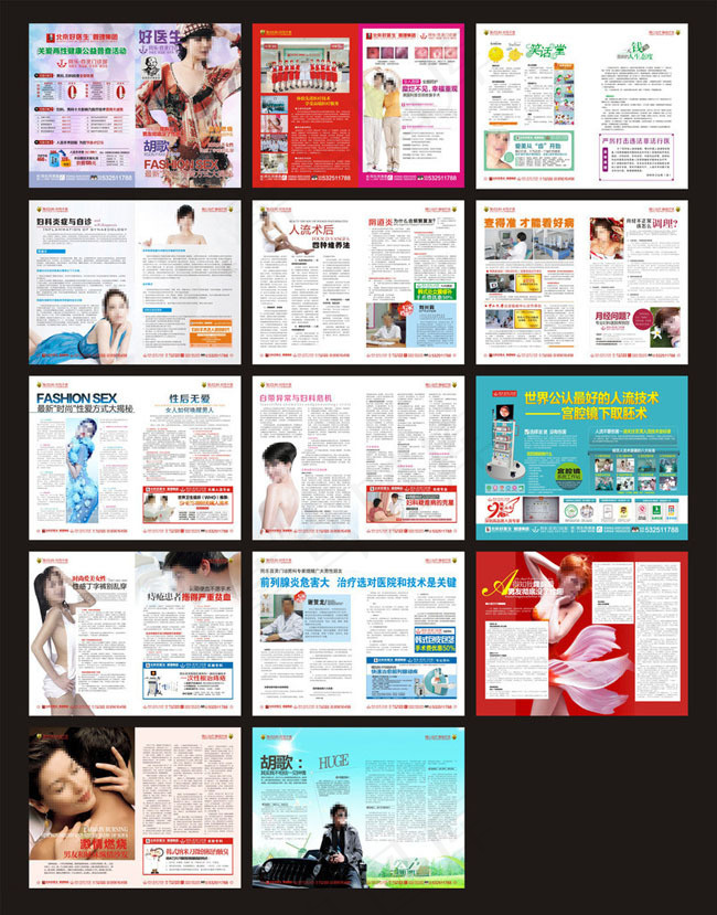 妇科疾病医疗宣传杂志设计矢量素材(376X291)cdr矢量模版下载