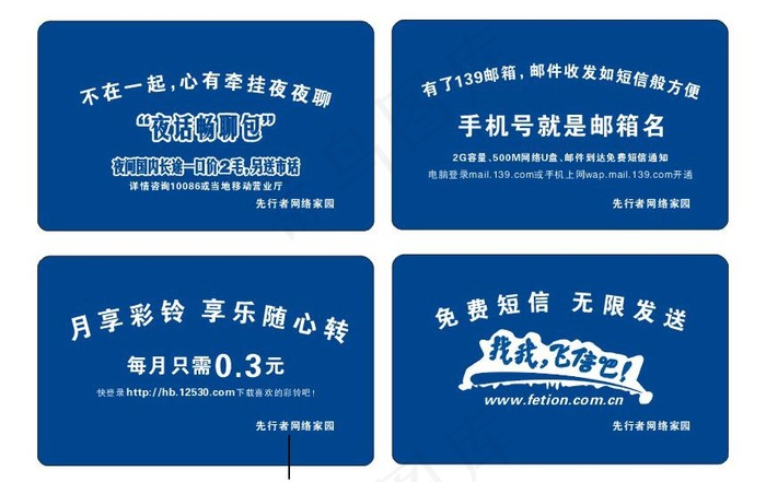 中国移动网吧椅套印字图片cdr矢量模版下载