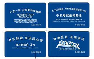 中国移动网吧椅套印字图片