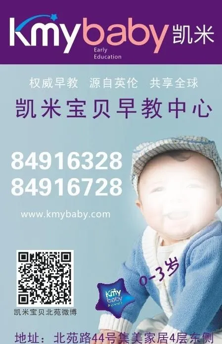 凯米宝贝早教中心彩页图片cdr矢量模版下载