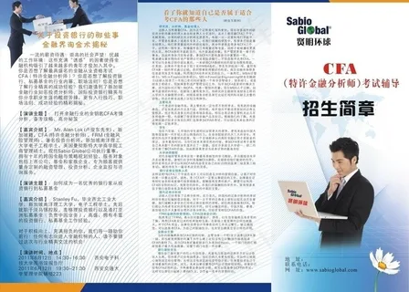 招生简章图片