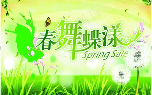 夏天促销海报矢量素材 夏天促销海报...