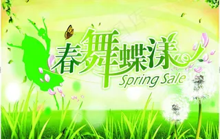 夏天促销海报矢量素材 夏天促销海报...