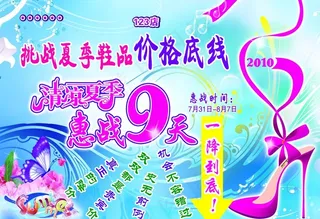 清凉 夏天 鞋 价格 9 清仓图片