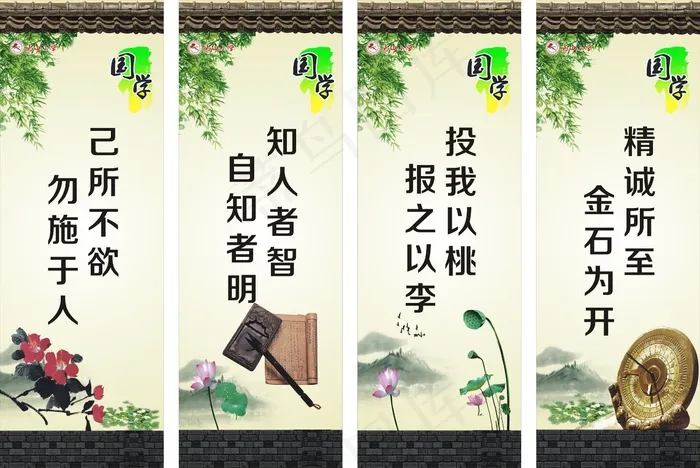 校园国学名言警句展板(1580X1100)cdr矢量模版下载