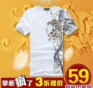 淘宝男装T恤主图直通
