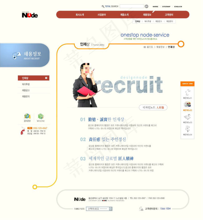 橙色线条网页psd模板psd模版下载