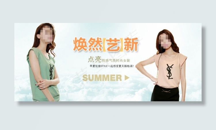 女装店铺模板