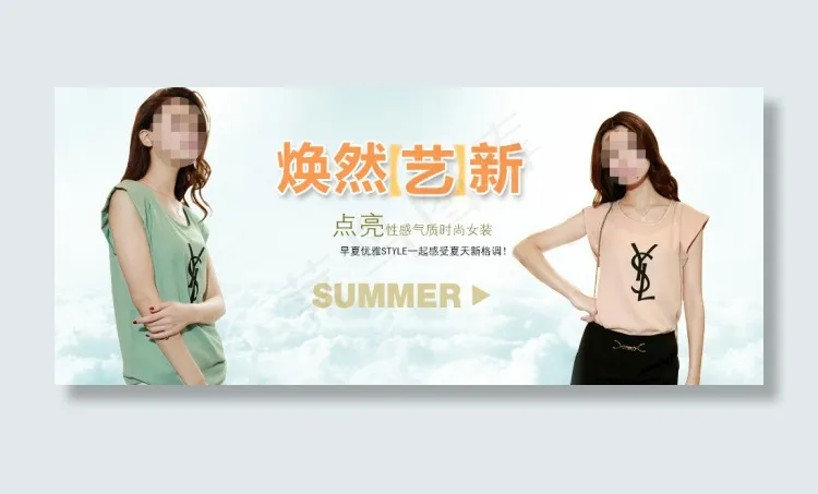 女装店铺模板psd模版下载