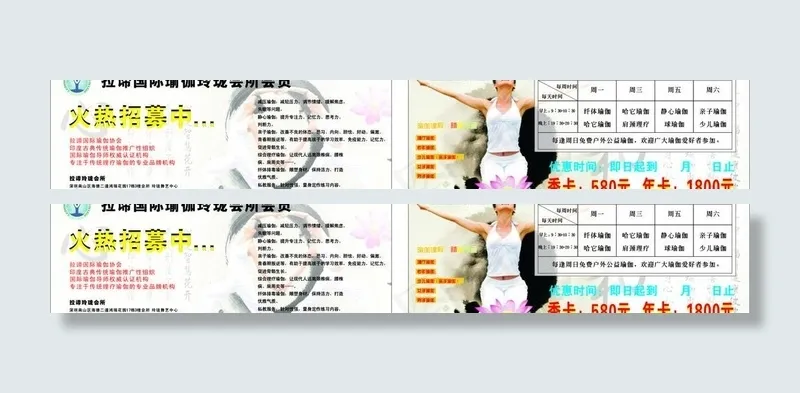 美容美体图片cdr矢量模版下载