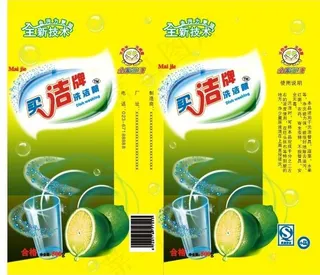 洗洁精图片