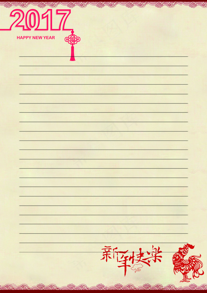 2017中国风喜庆鸡年ps信纸背景...