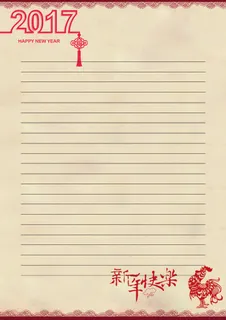 2017中国风喜庆鸡年ps信纸背景...