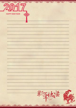 2017中国风喜庆鸡年ps信纸背景...