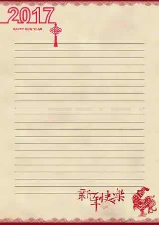2017中国风喜庆鸡年ps信纸背景...