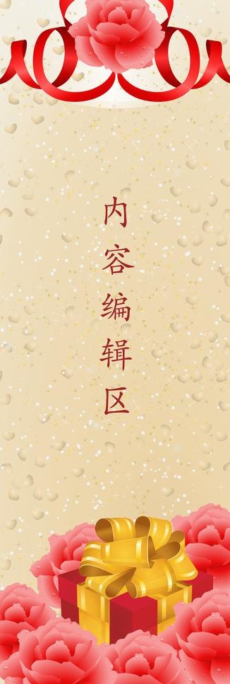 玫瑰花图片psd模版下载