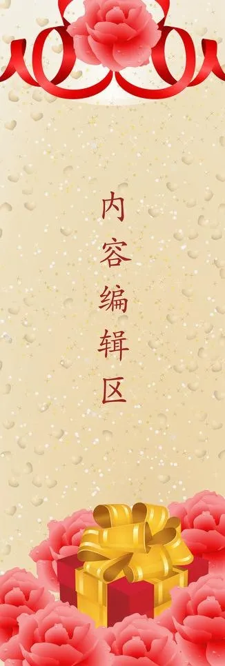 玫瑰花图片psd模版下载