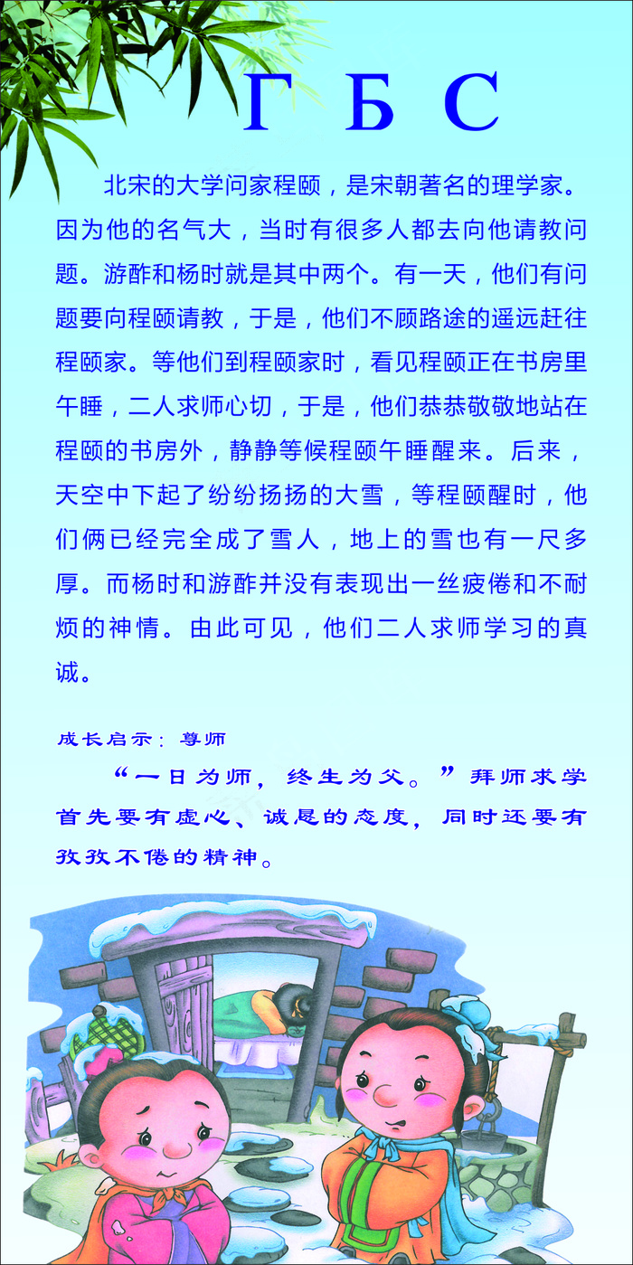 教学楼梯文化cdr矢量模版下载