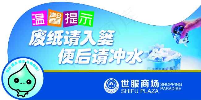 厕所文化图片psd模版下载