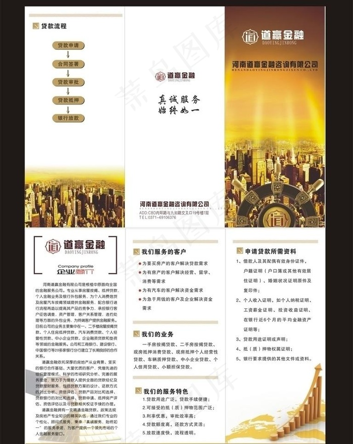 金融投资图片