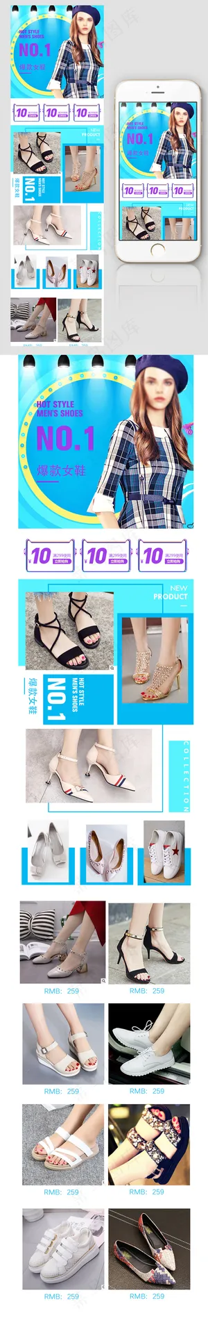 蓝色浪漫时尚天猫淘宝女装女鞋无线首...