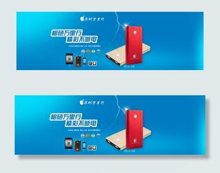 万里行移动电源