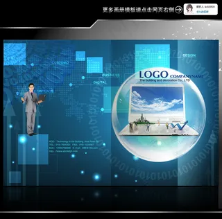 电脑公司IT科技画册封面设计