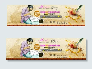 母亲节全屏海报