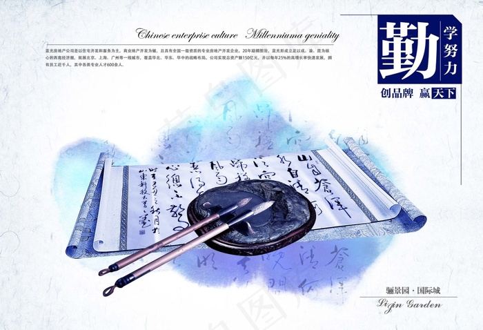 水墨风地产画册设计psd分层素材psd模版下载