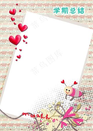 宝宝幼儿园成长档案简历手册