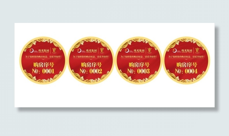地产开盘广告 购房券图片cdr矢量模版下载