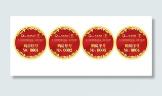 地产开盘广告 购房券图片