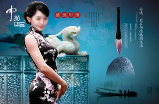 中国印象古典美女PSD地产广