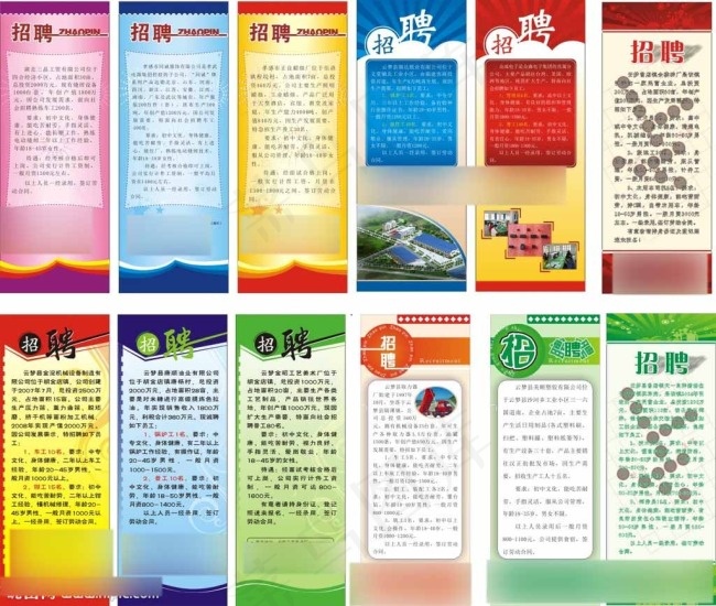 茶艺招聘广告(80X100)cdr矢量模版下载