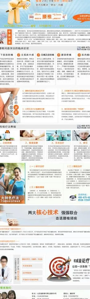 多元合一治疗专题图片psd模版下载