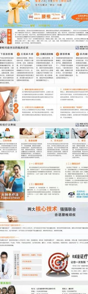 多元合一治疗专题图片